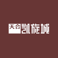 天合·凯旋城